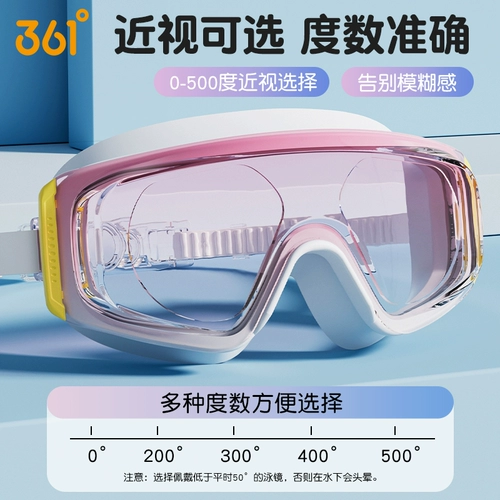 Детские водонепроницаемые беруши для мальчиков без запотевания стекол, очки для плавания