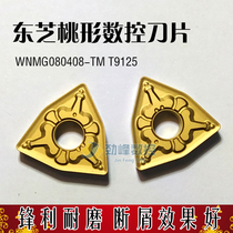 Peach Shaped Numerical Control Car Blade T9125 T9125 WNMG080404 080408 080412-TM Broken Scrap Wear