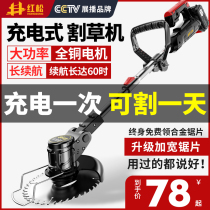 Electric lawn mower small household weeder agricultural harvesting weed lithium weeder multifunctional weeding artifact