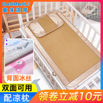 Baby summer childrens mat Kindergarten bed special newborn baby small mat mat double-sided mat Ice silk mat