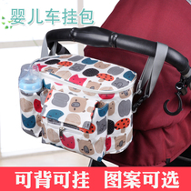 Stroller hanging bag Baby stroller hanging bag Multi-function hook Storage bag storage bag bb car mesh bag hook accessories
