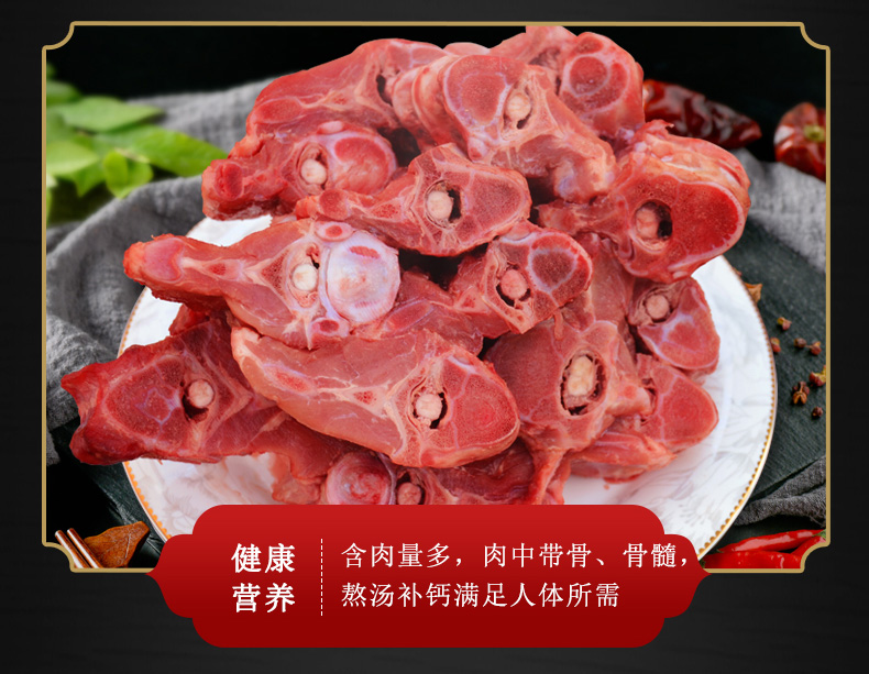 艾克拜尔新鲜牛脊骨带肉4斤