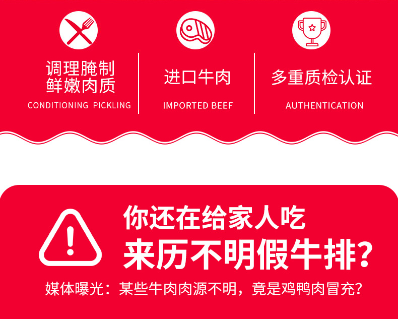 新西兰AFFCO总代理 艾克拜尔 澳洲进口牛排套餐 800g/10片 图2
