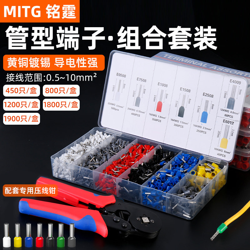 VE端子便携盒装套装组合欧式冷压接线端子预绝缘VE型管空心针管