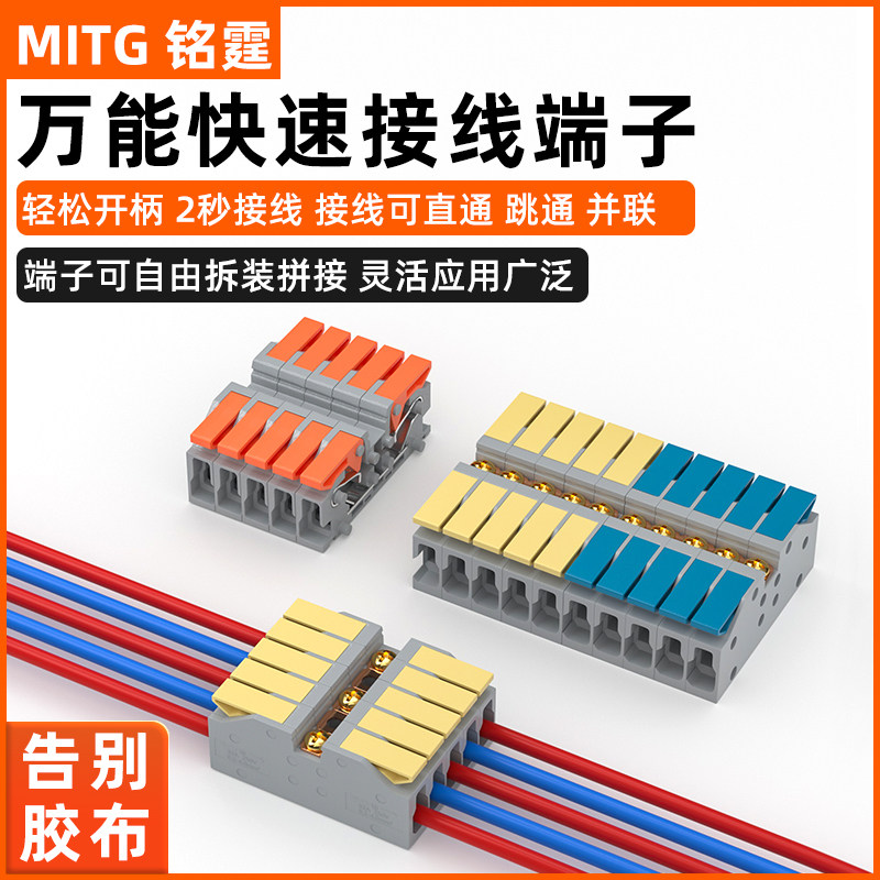 万能型快速接线端子电线路并线直通跳通连接器6平方接线神器纯铜