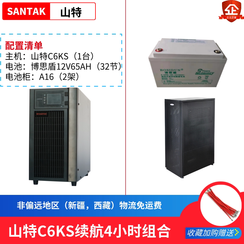 C6KS delay 4 hour configuration Shante UPS emergency power supply 6000VA can load 5400W equipment