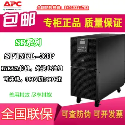 Schneider SP20KL-33P UPS power supply 20KVA three in three out 20KVA with parallel machine and repair bypass