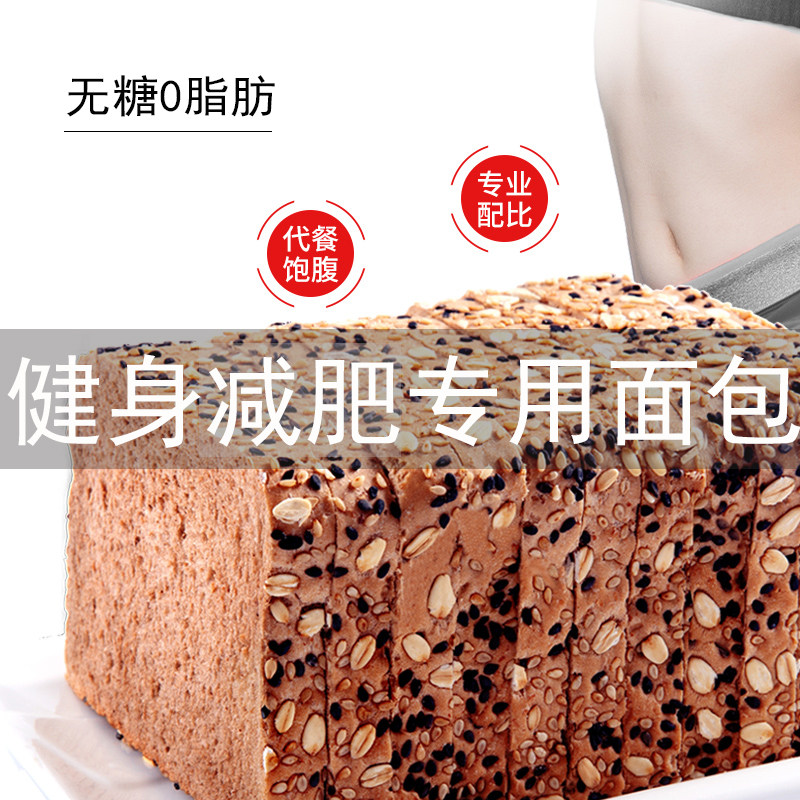 Whole wheat bread Weight loss Special No sugar Coarse Cereals Meal Food Staple Food Ready-to-eat Meal Slimming 0 Fat Low Fat Reduction