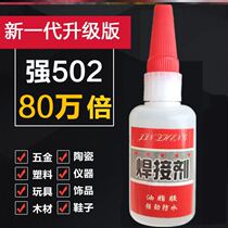 Stronger than welding glue 50ml welding-free fast hand adhesive paste sticky shoe glue Explosive bonding pig iron