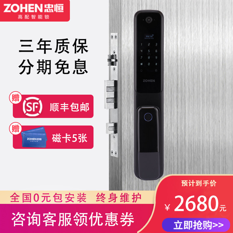 Zhongheng fingerprint lock home with antitheft door lock smart door lock electronic lock automatic band surveillance camera G9