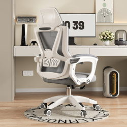 Ergonomic Chair Comfortable Sedentary Office Reclining Office Chair Computer Chair Backrest Chair Dormitory E-sports Chair