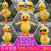Cartoon character playing costume adult wearing flyer doll clothes cute headgear sports doll walking