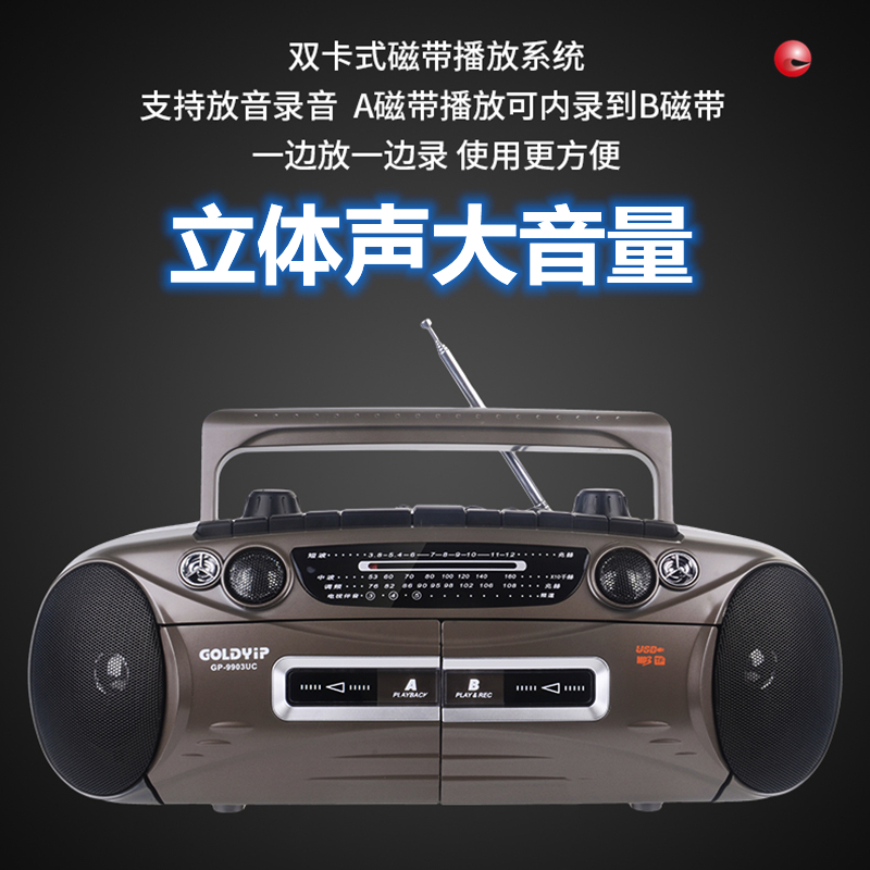 Gold tape recorder Tape machine Old-fashioned dual-card English listening repeater Multi-function cassette radio U disk