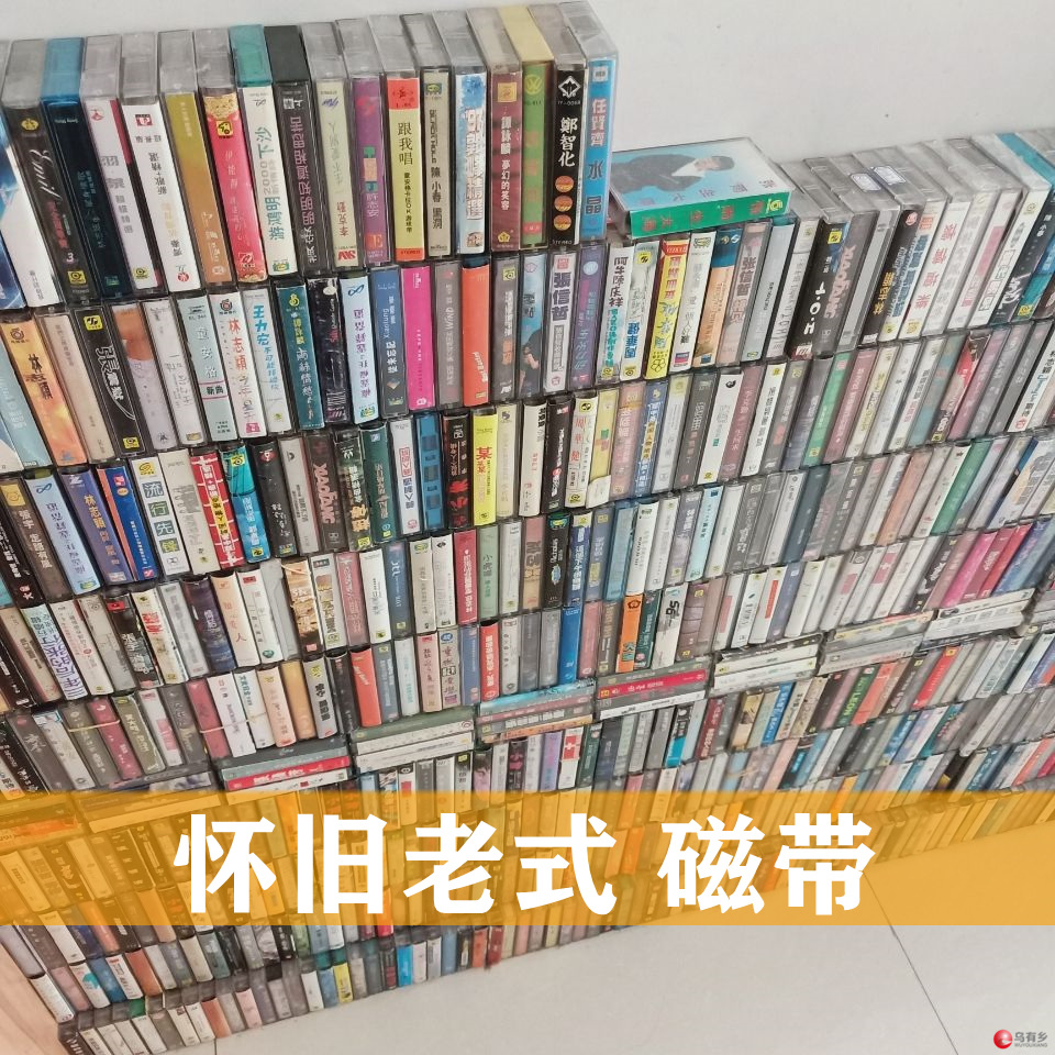 Tape Pop Music Nostalgia Old Fashioned 8090s Classic RTHK Continental European Beauty Song Music audiotape