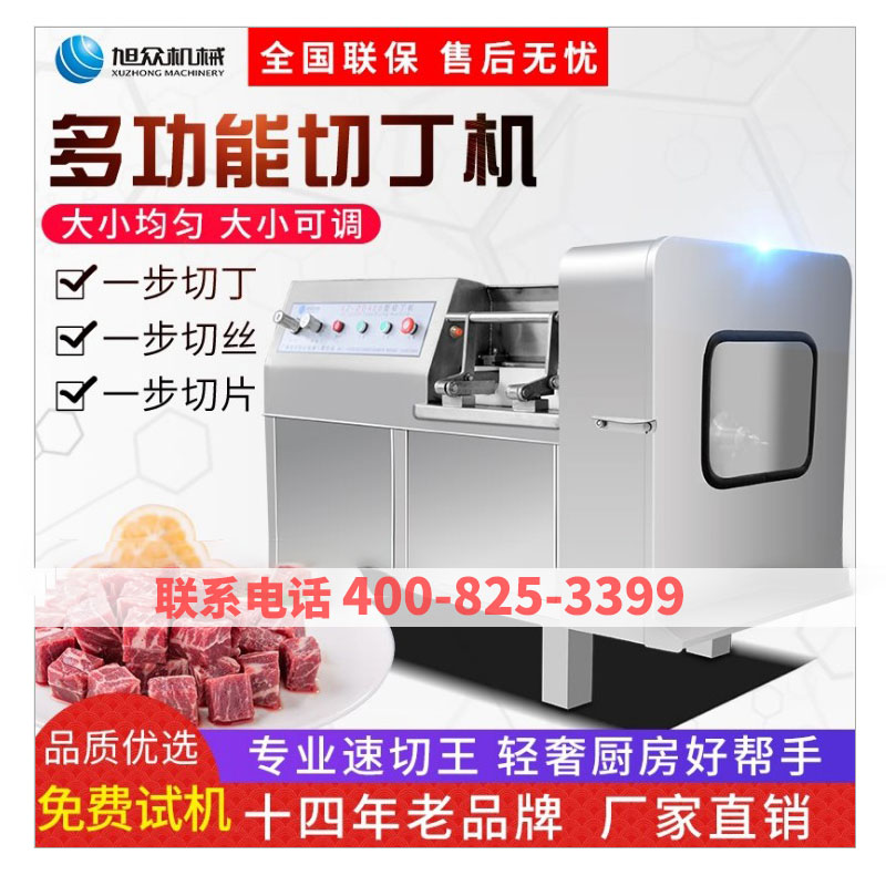 Asahi many functions meat slicer automatic beef dicing machine commercial slicer high-power electric shredding machine