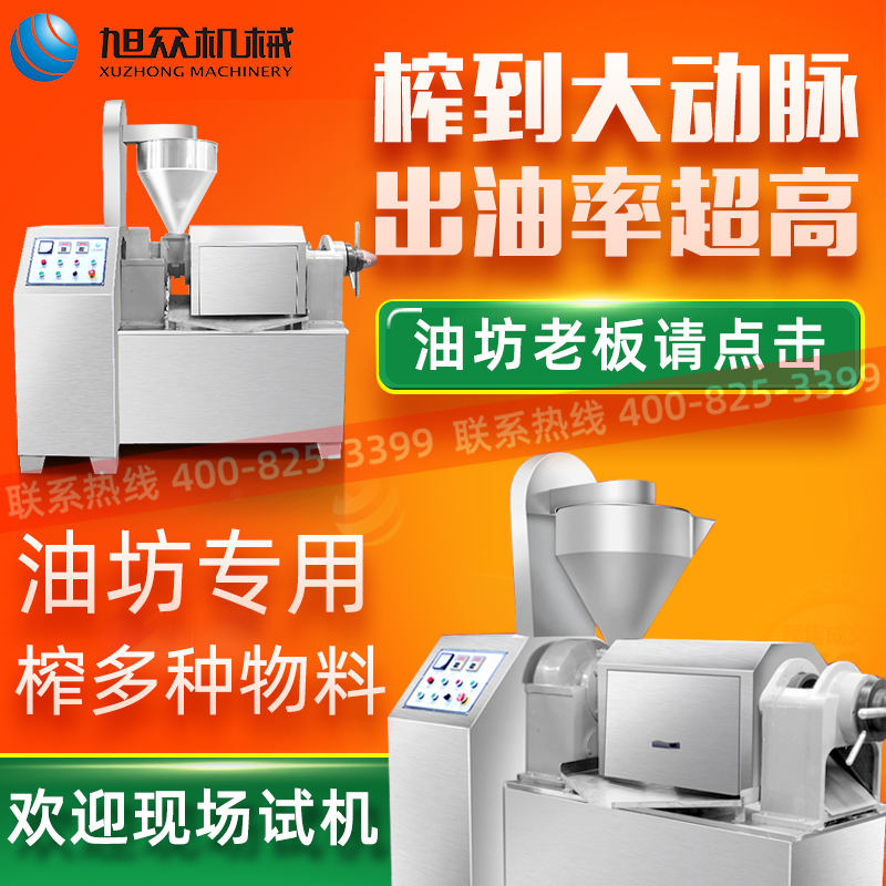 Large commercial oil workshop in fully automatic rapeseed oil mill to process soybean peanut tea oil multifunction oil extraction equipment