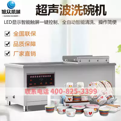 Xuzhong Commercial Ultrasonic Dishwasher School Hotel Dishes Fully Automatic Smart Dishwasher Factory Direct