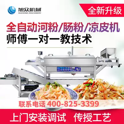 Xuzhong automatic steam electric River powder machine production line commercial cold skin long powder rice skin rice peel Rice Bar pull intestines powder