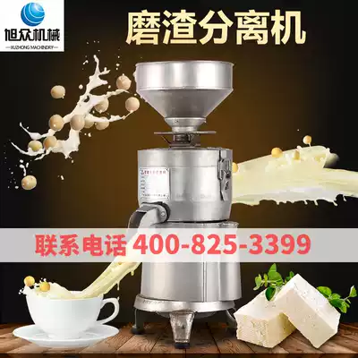 Xuzhong Pulp and Slag Separator Soy Milk Machine Household Potato Starch Pulp Slag Separator Fully Automatic Slag Separator