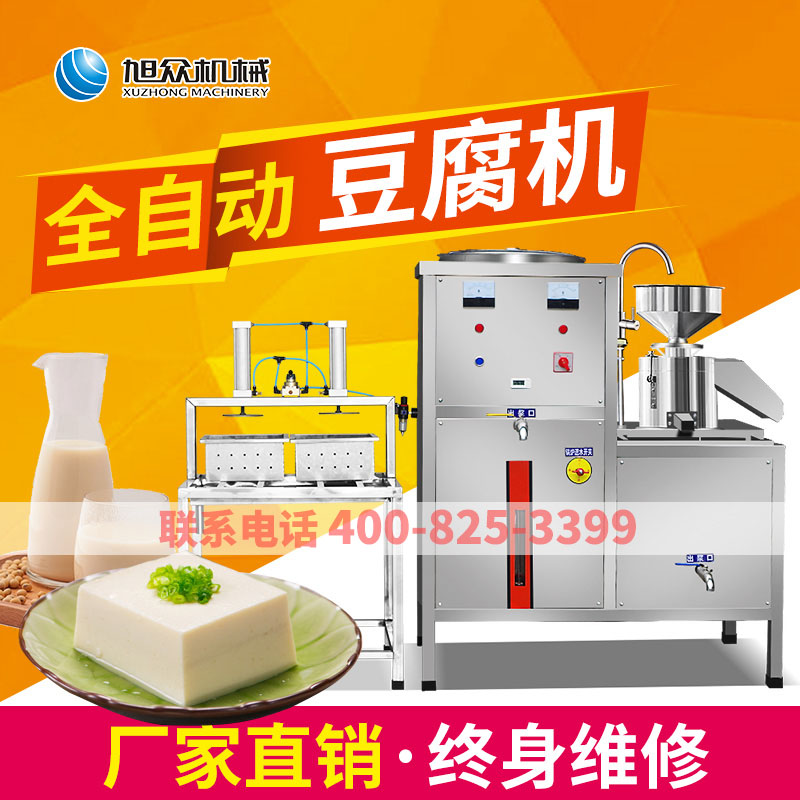 Fully automatic large commercial bean flower pneumatic integrated slag separation intelligent multifunctional soybean milk machine for Xu crowdbean curd machine