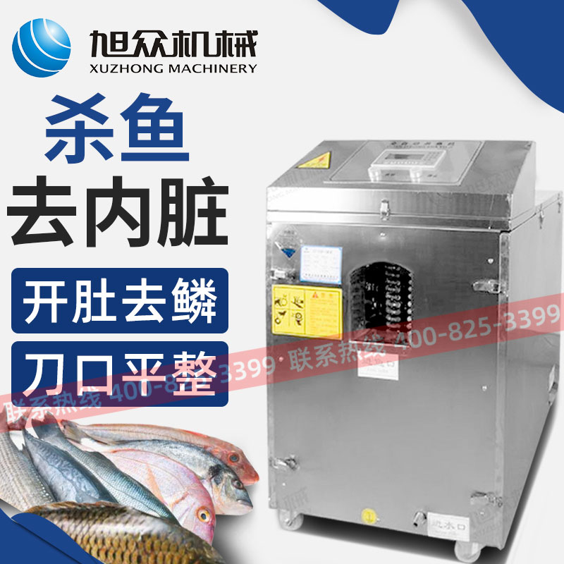 Xu numerous functions fully automatic fish killing machine open back open belly to internal organs large commercial grass carp silver carp silver carp silver carp