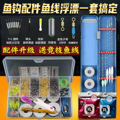 Hook tool set fishing hook set full combination fishing line float set fast lead fishing accessories box too