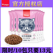 Naughty Fresh Meat No Valley A Cat Infant Cat Fat-free Freeze-dried Nutrition Double Parquet Full Price Cat Food Test Eat Stray Cat Small Sample