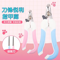 Pet Kitty Dog Fingernail Cut Nail Clippers Scissors Nail Clippers Small And Medium Large Canine Hair Teddy Kitty supplies