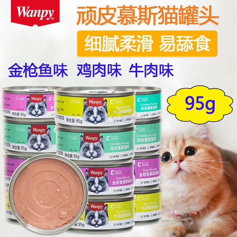 Wanpy naughty cat canned tuna beef chicken cat wet food kitten cat mousse can 95g