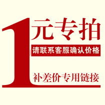 The postage supplement is special for the price difference