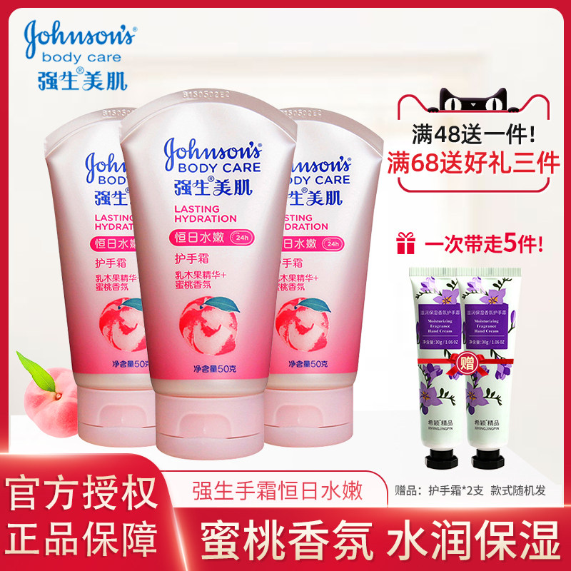 Johnson & Johnson Hand Cream Moisturizing Cream 50g*3 Counts