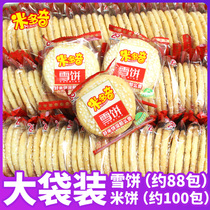 Midochi Snow Cake Fragrant Rice Cake Fairy bay Bulk called whole box Affordable Snow Rice Cake Food Flagship Store Snacks Snack