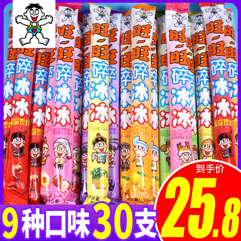 Want Want frozen ice ice 30 cola Want Want baby lollipop ice broken ice whole box frozen crazy jelly lollipop snacks wholesale flagship