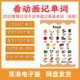 Watch animations to memorize English words, photographic memory, and quickly memorize English words for elementary school, junior high and high school animation classes