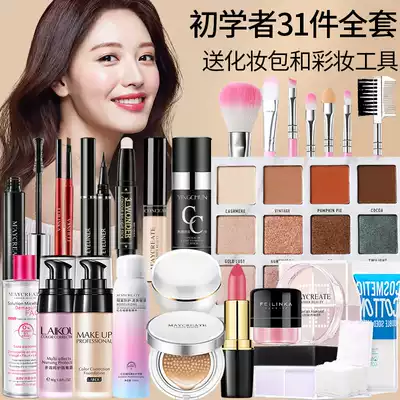 Beginner Cosmetics makeup set a full set of combination sets of box beginner little girl student light makeup