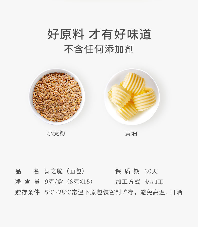 皇冠舞之脆香烤面包片零食饼干小吃独立包装