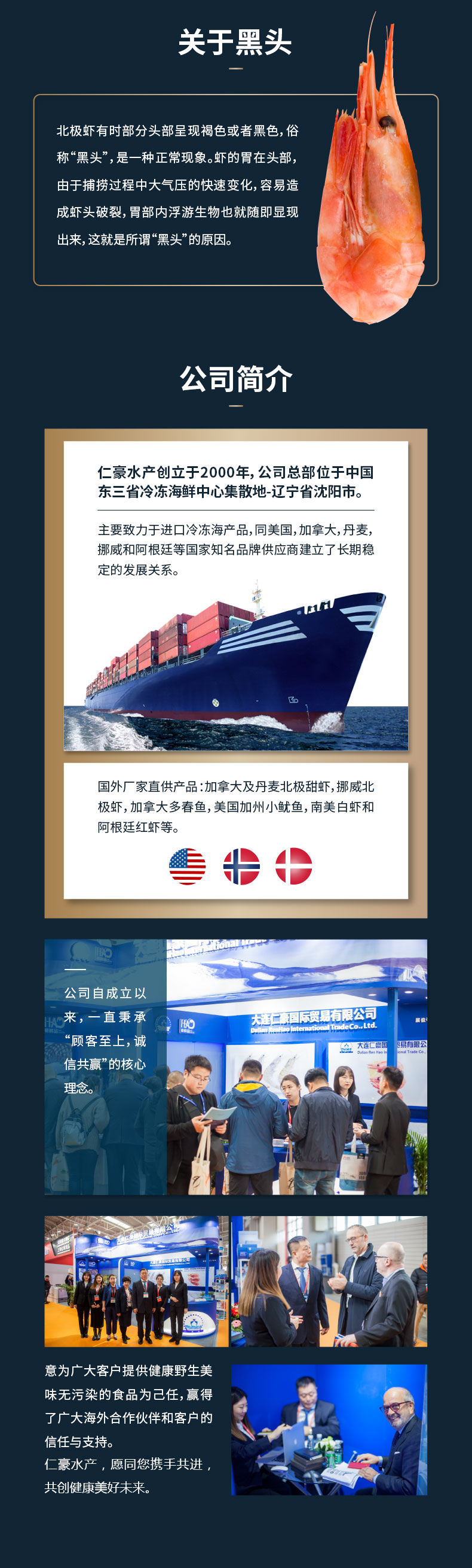 格陵兰进口 豪鲜品 即食北极虾甜虾 净重4.5斤 图7