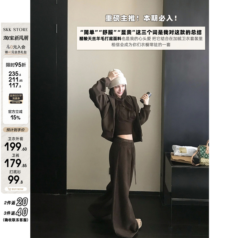 Skk Store Long-Term Relaxed Style Acetate Tencel Wool Fleece-Lined Hooded Sweatshirt and Sweatpants Set