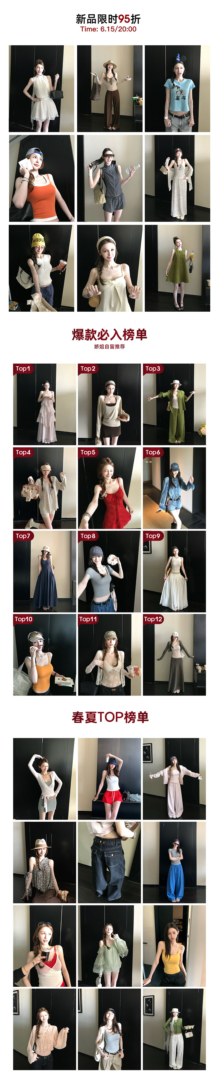 新品TOP9+12榜单+秋季