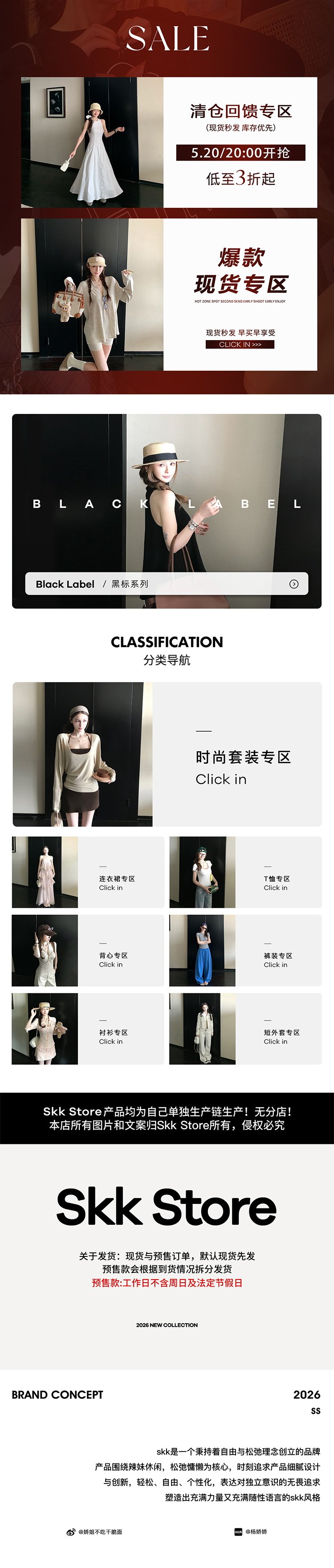 分类导航+发货前序