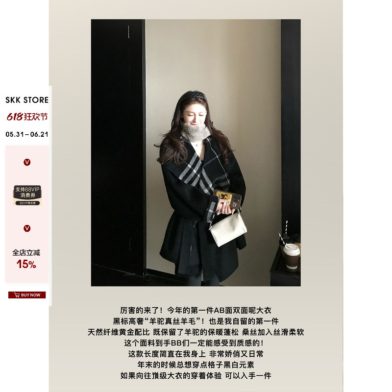 Skk Store High-End Fine Alpaca Silk Wool, Self-Selected Ab Side, Double-Sided Woolen Coat