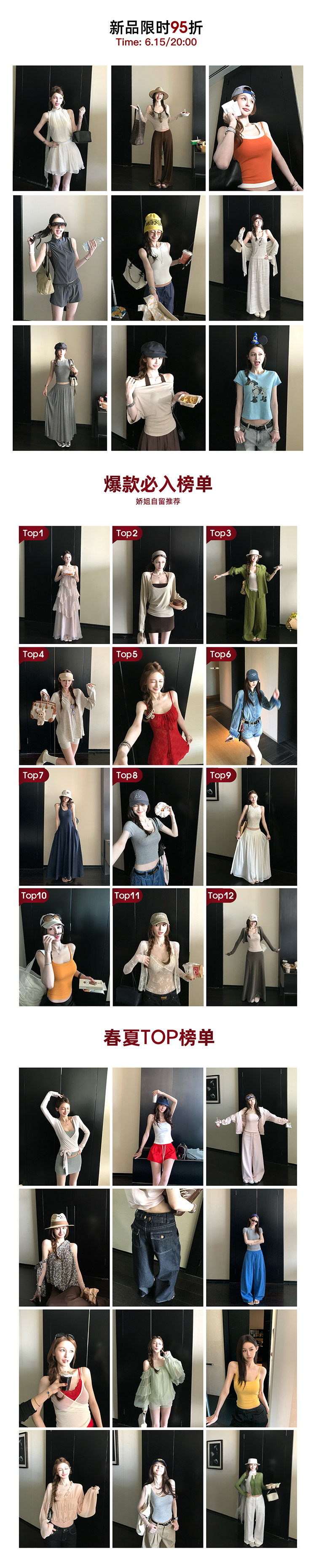 新品TOP9+12榜单+秋季