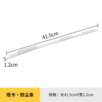 [Пыленепроницаемая полоса выдвижной корзины] 41,5*1,2 см (отдельная порция не будет отправлена. Для получения подробной информации свяжитесь со службой поддержки клиентов)