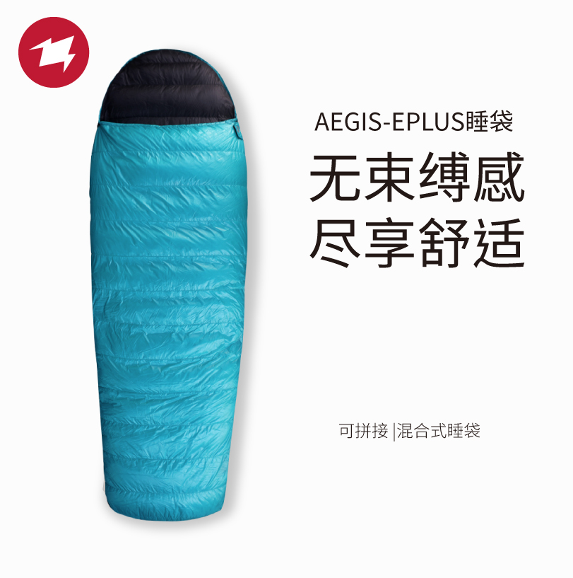 AEGISMAX winged horse EPLUS Envelope Goose sleeping bag Sleeping Bag Camping E400 E400 E700 E1000 E1000
