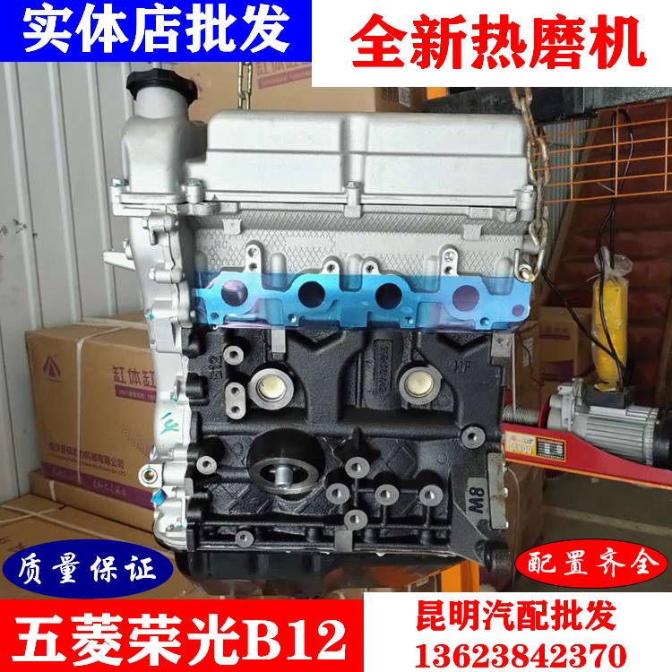 Wuling Rongguang B12 engine LAQ LXA LJY L2Y Wuling Zhiguang Hongtu small card 64006407 assembly
