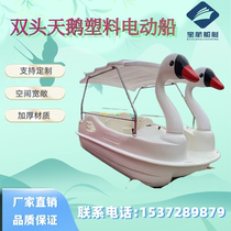 New park polyethylene electric boat cruise ship Battery Boat Water Sightseeing Boat Scenic glass GRP pedal boat