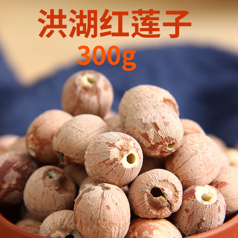Lotus Root Clay Red Lotus 300g Goes To Core Red Peel Lotus Seed Without Sulphur Glutinous Lotus Seed Red Lotus Seed Pink Glutinous Rice Flour
