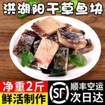 Honghuyang Hay fish block dried fish farm homemade salted fish dry fish non-smoked Hunan Hubei specialty 2kg
