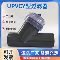 Type de tuyau UPVC Type Y filter DN80 100 strainer peut être enlevé avec un filtre à base dacide