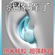 Soundproof earmule completely soundproof earplugs super silent vacuum sleep anti-noise sleeping slats working noise reducer